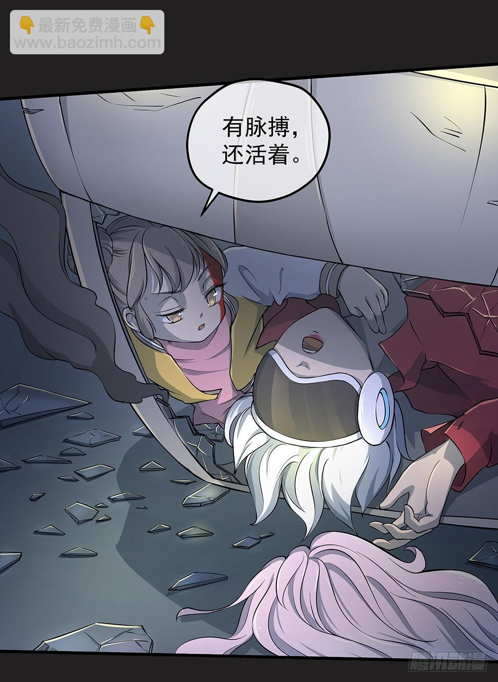 《我真的不是女神》第56话这是要挂的节奏？ 第33页