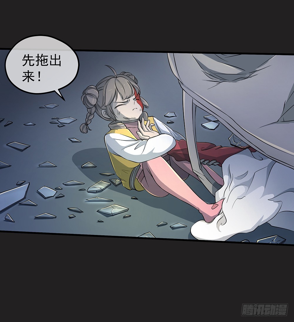 《我真的不是女神》第56话这是要挂的节奏？ 第34页
