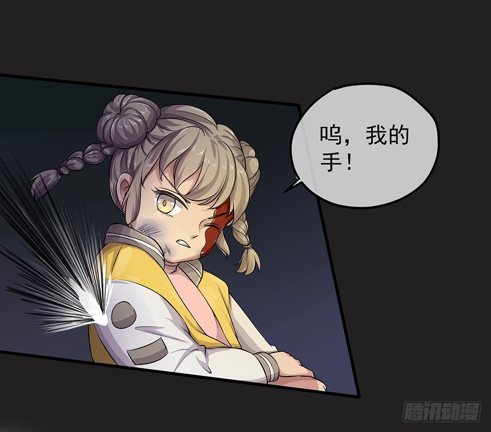 《我真的不是女神》第56话这是要挂的节奏？ 第35页