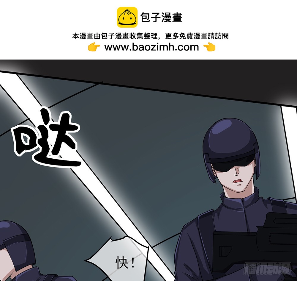 《我真的不是女神》第56话这是要挂的节奏？ 第36页