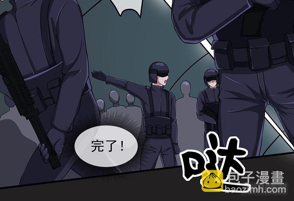 《我真的不是女神》第56话这是要挂的节奏？ 第37页