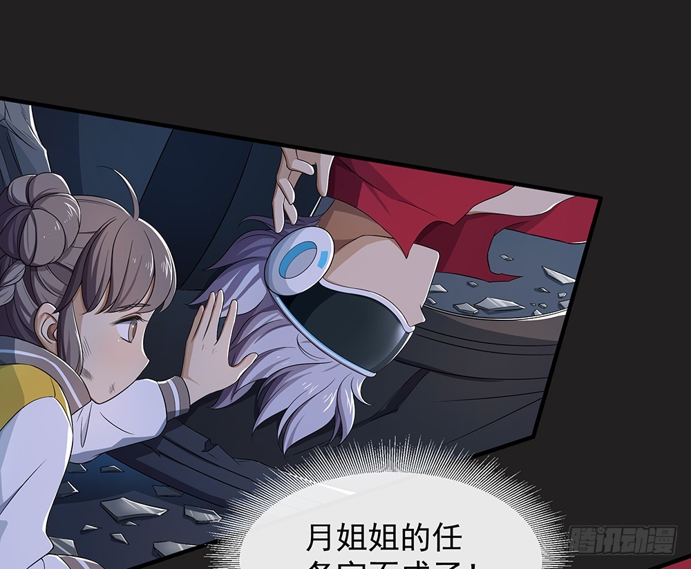 《我真的不是女神》第56话这是要挂的节奏？ 第38页