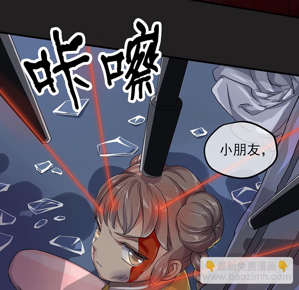 《我真的不是女神》第56话这是要挂的节奏？ 第41页