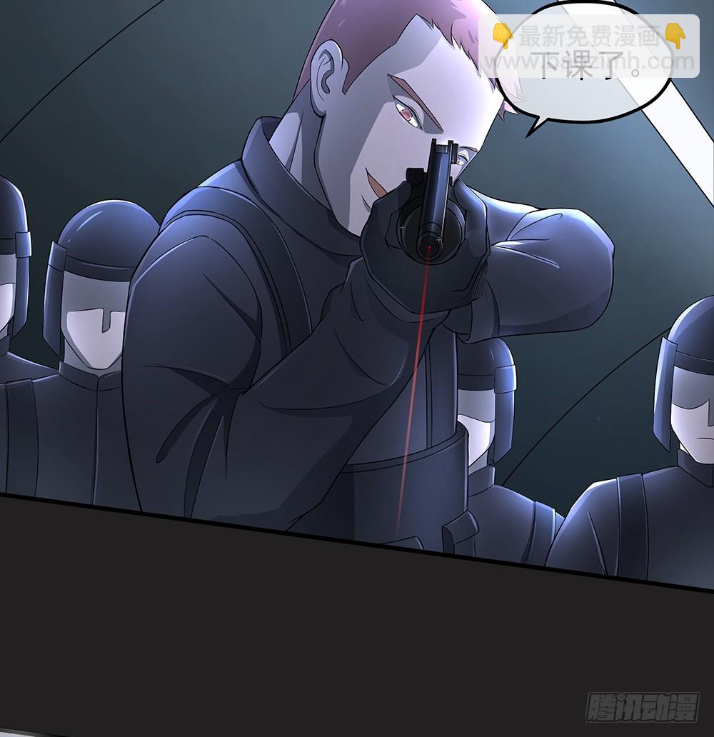 《我真的不是女神》第56话这是要挂的节奏？ 第43页