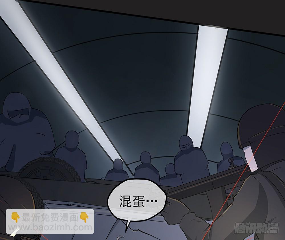 《我真的不是女神》第56话这是要挂的节奏？ 第44页
