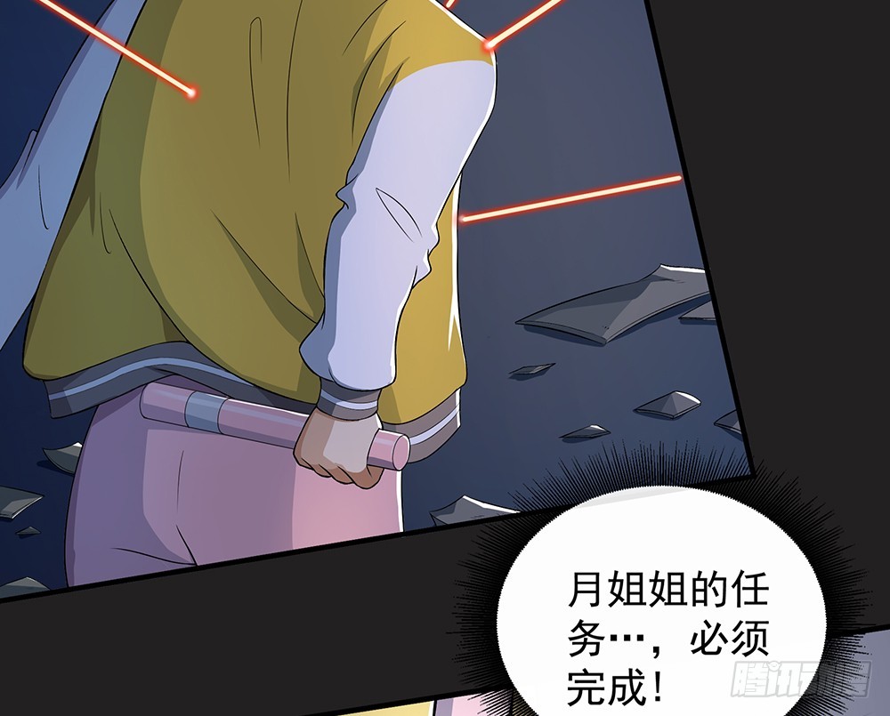 《我真的不是女神》第56话这是要挂的节奏？ 第46页