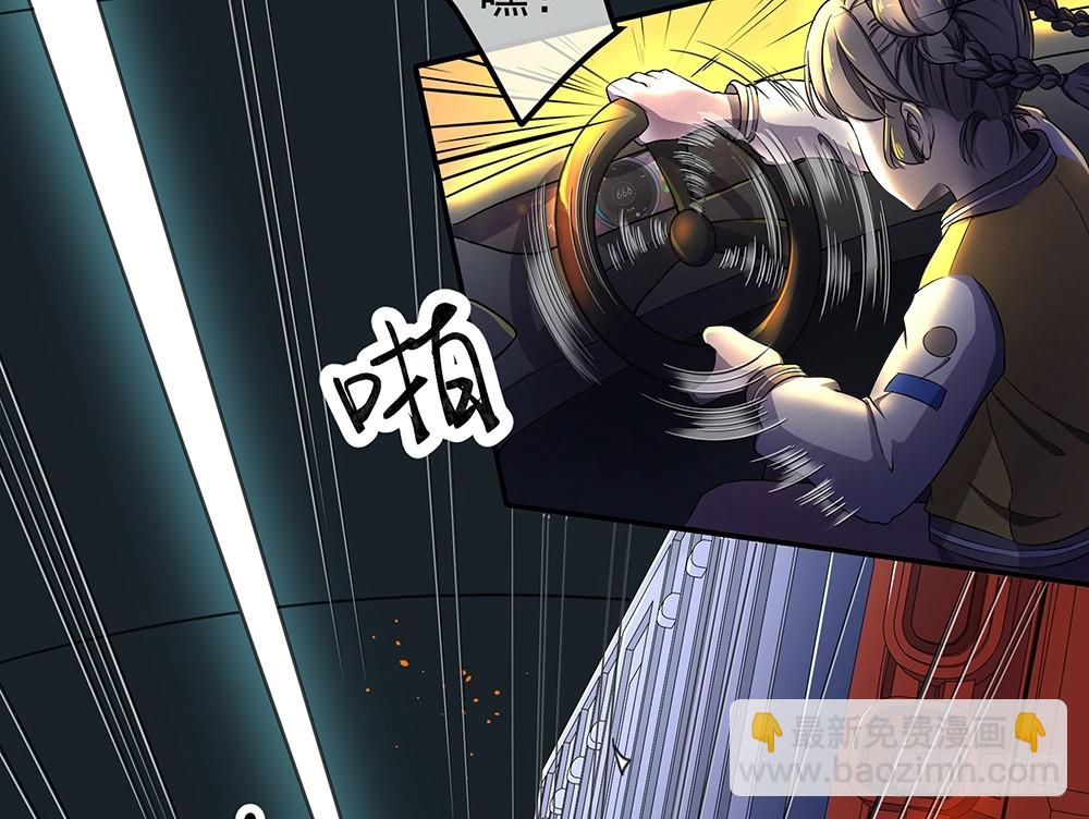 《我真的不是女神》第56话这是要挂的节奏？ 第4页