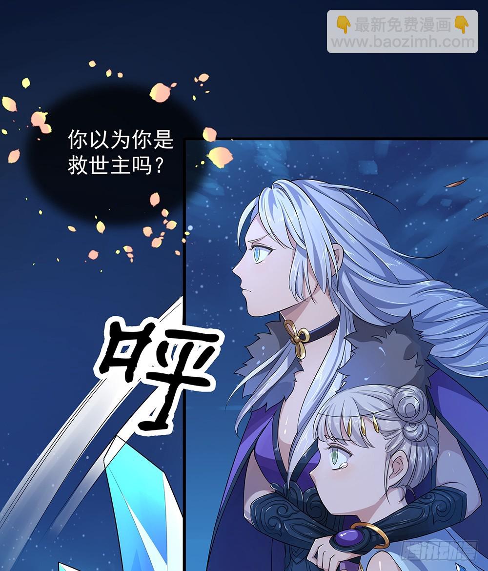 《我真的不是女神》第55话选择 第10页