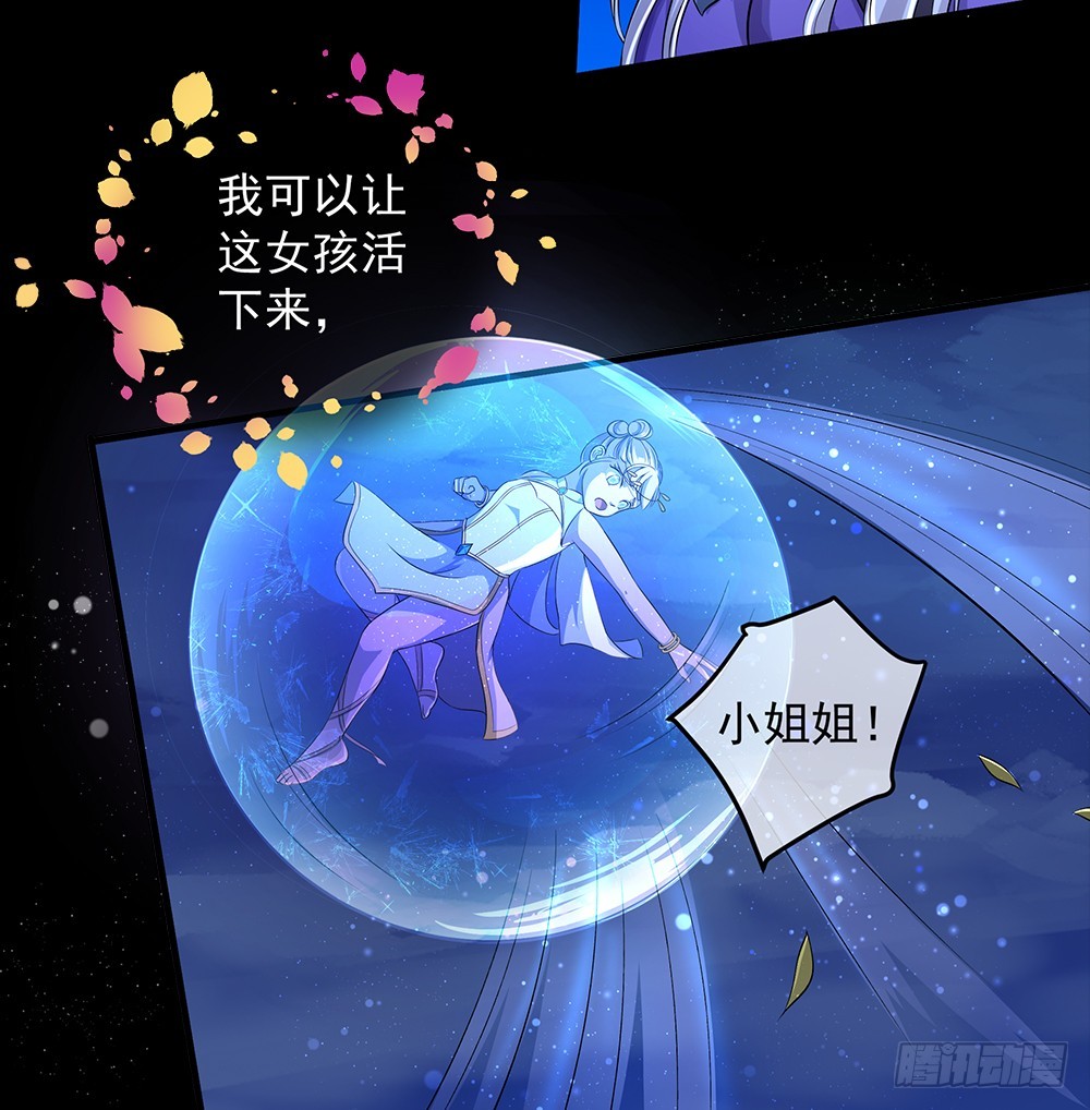 《我真的不是女神》第55话选择 第14页