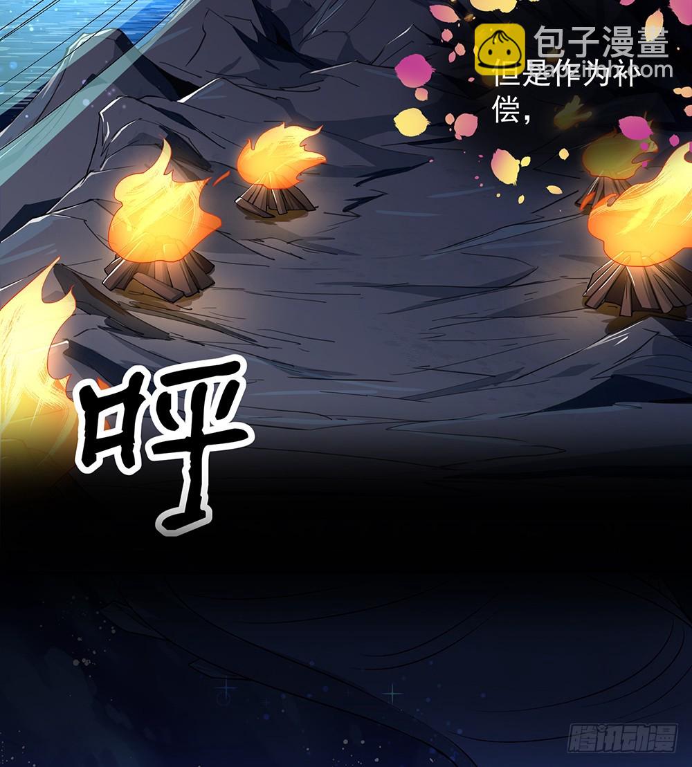 《我真的不是女神》第55话选择 第17页