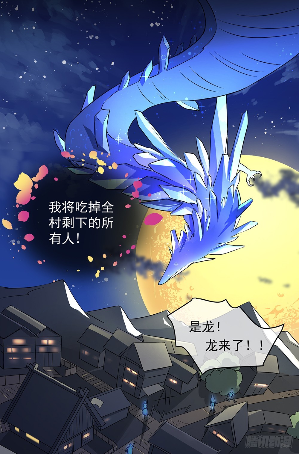 《我真的不是女神》第55话选择 第18页