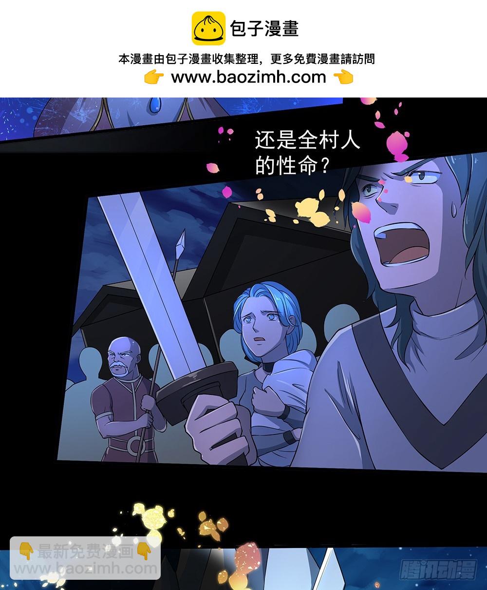《我真的不是女神》第55话选择 第20页