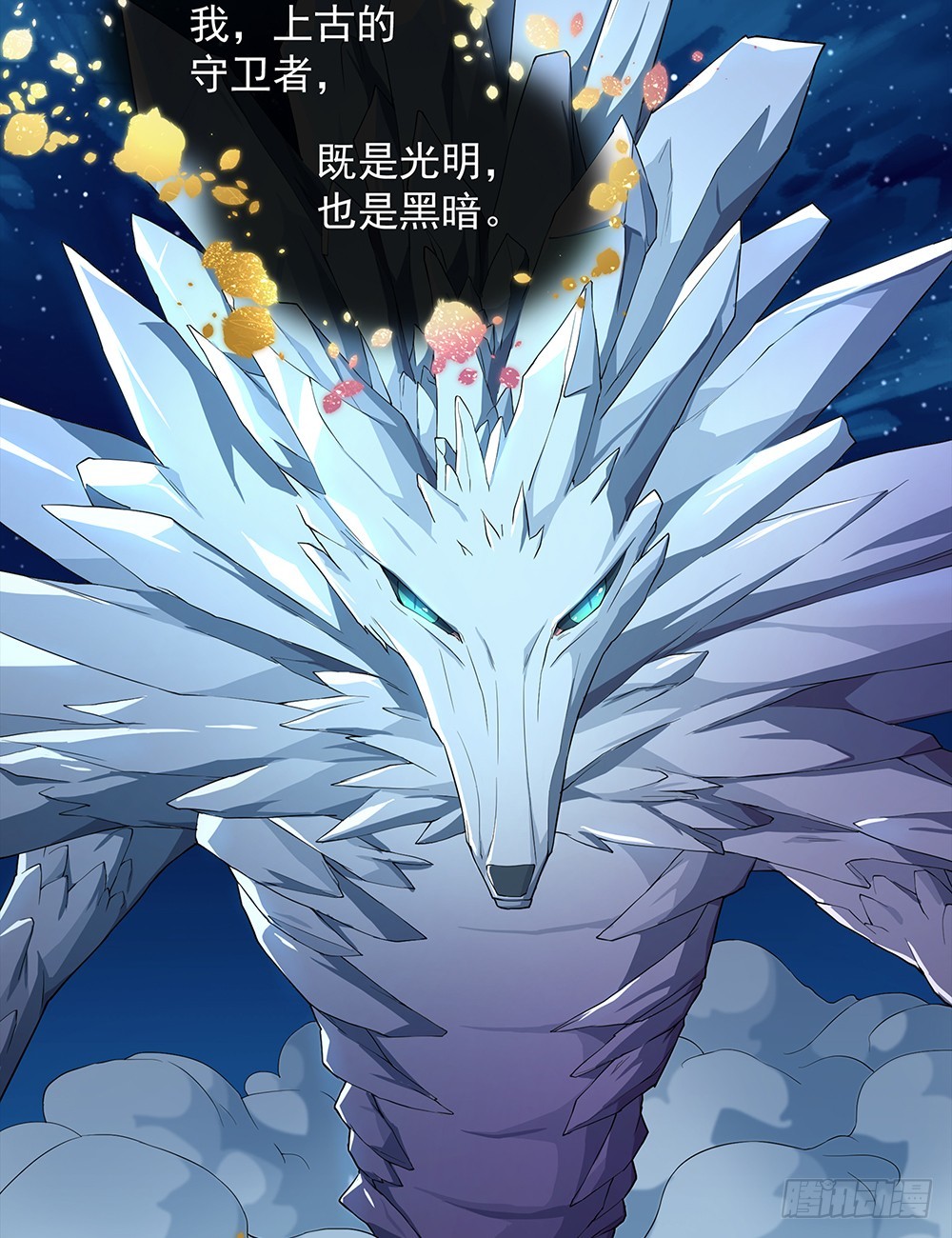 《我真的不是女神》第55话选择 第21页