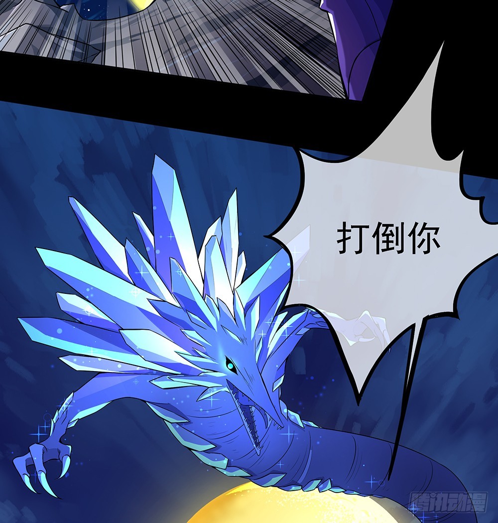 《我真的不是女神》第55话选择 第28页