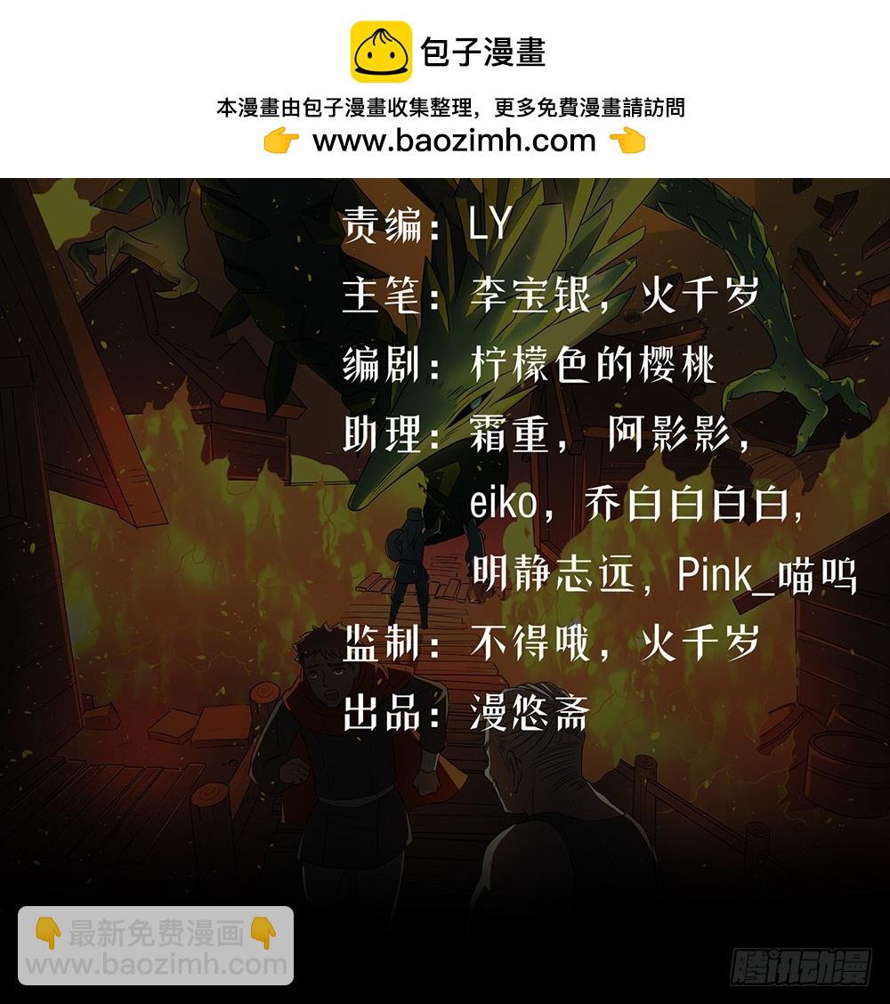 《我真的不是女神》第55话选择 第2页