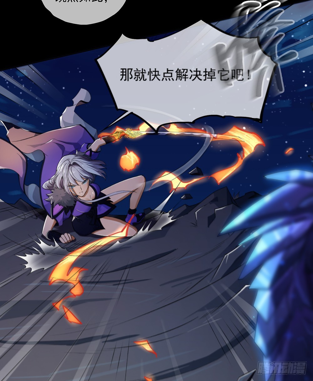 《我真的不是女神》第55话选择 第36页