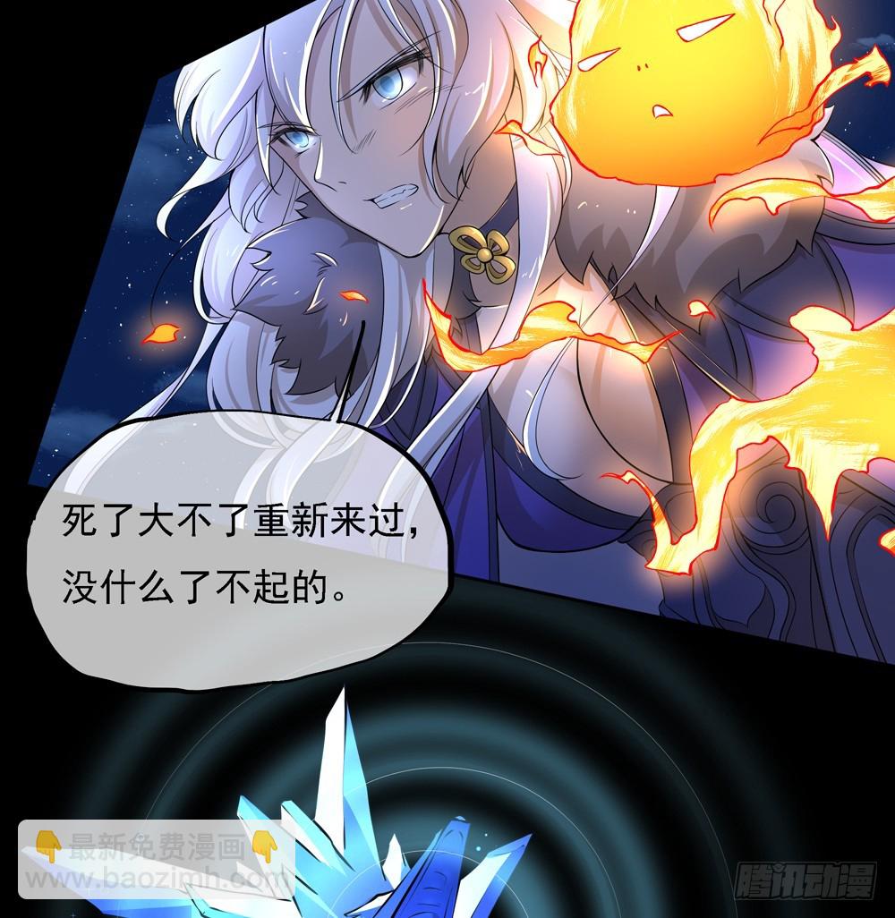 《我真的不是女神》第55话选择 第38页