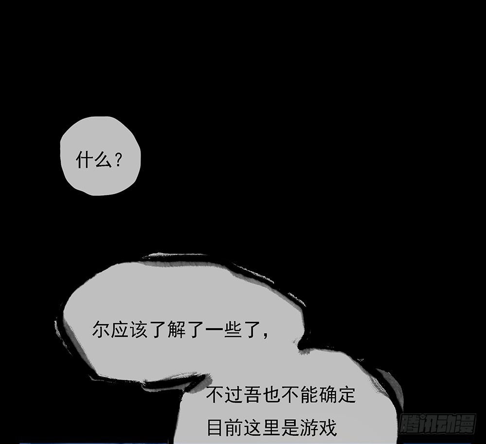 《我真的不是女神》第55话选择 第40页