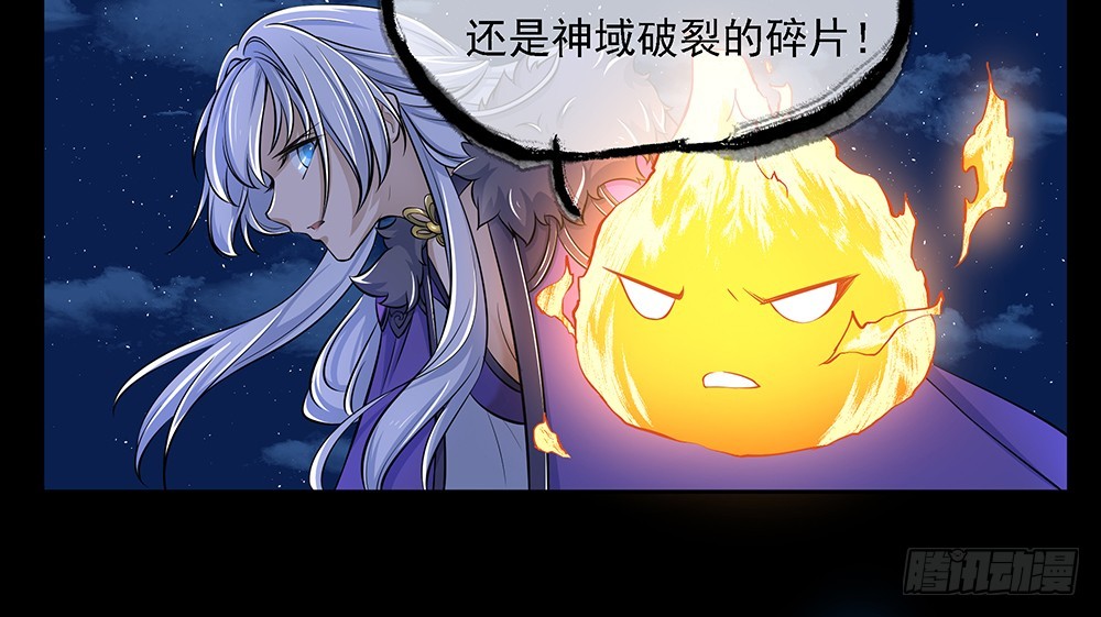 《我真的不是女神》第55话选择 第41页