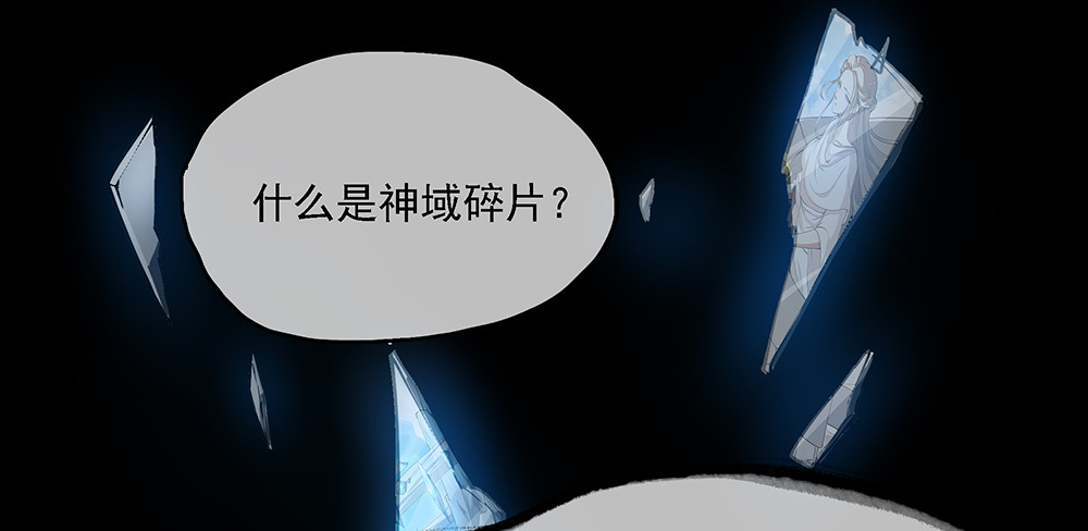 《我真的不是女神》第55话选择 第42页
