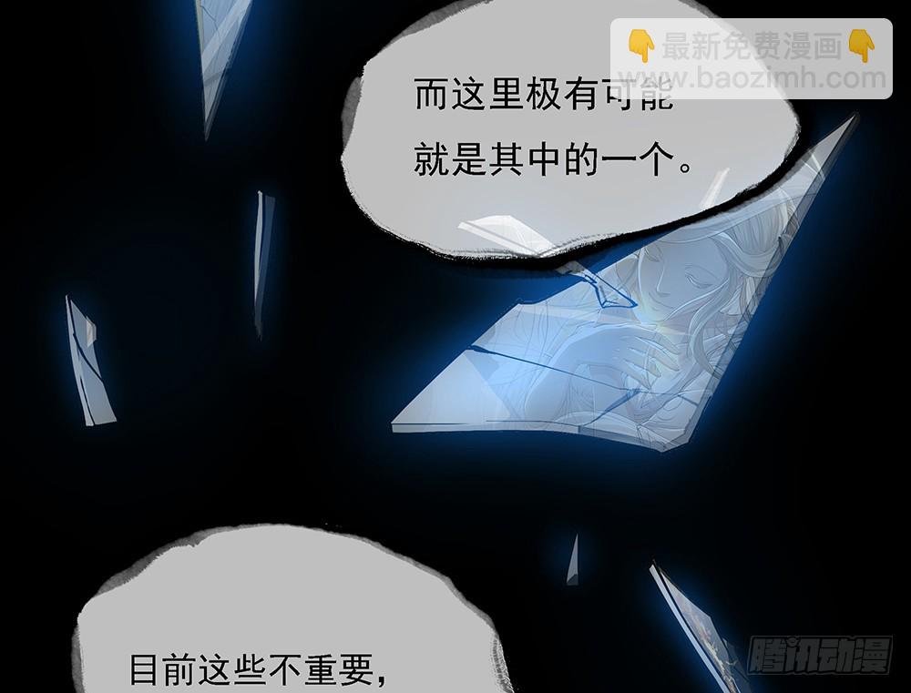 《我真的不是女神》第55话选择 第44页
