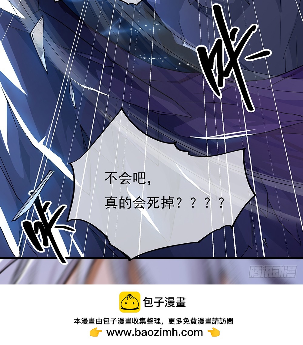 《我真的不是女神》第55话选择 第50页
