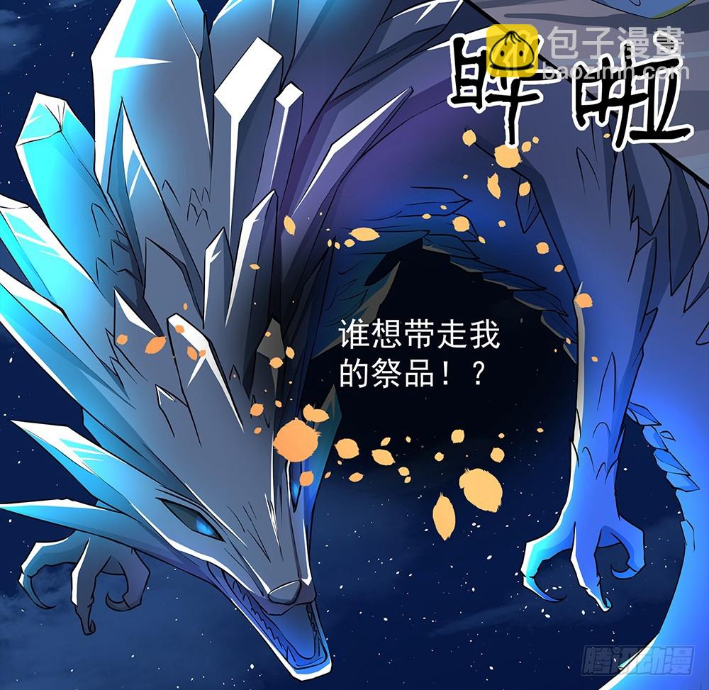 《我真的不是女神》第55话选择 第5页