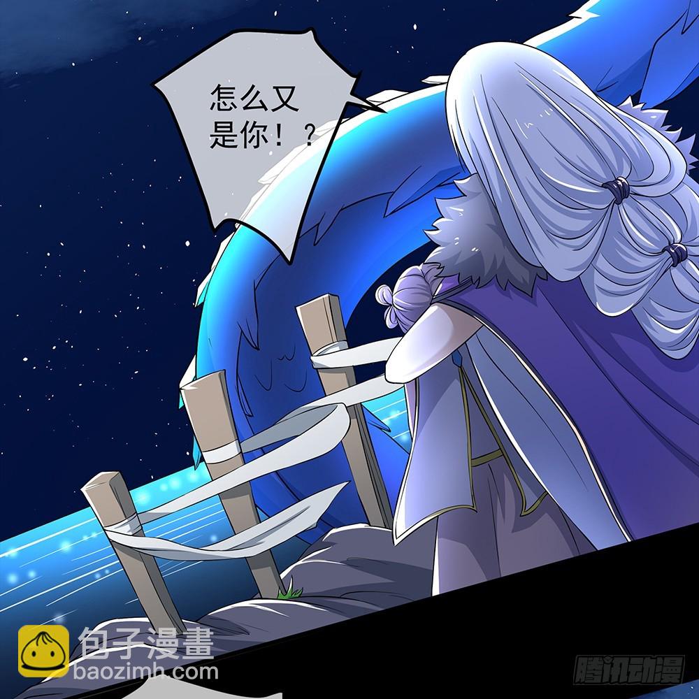 《我真的不是女神》第55话选择 第6页