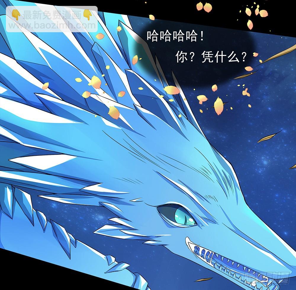 《我真的不是女神》第55话选择 第8页