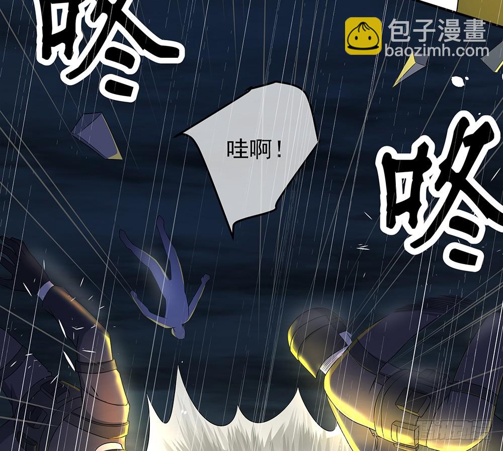 《我真的不是女神》第58话救援 第10页