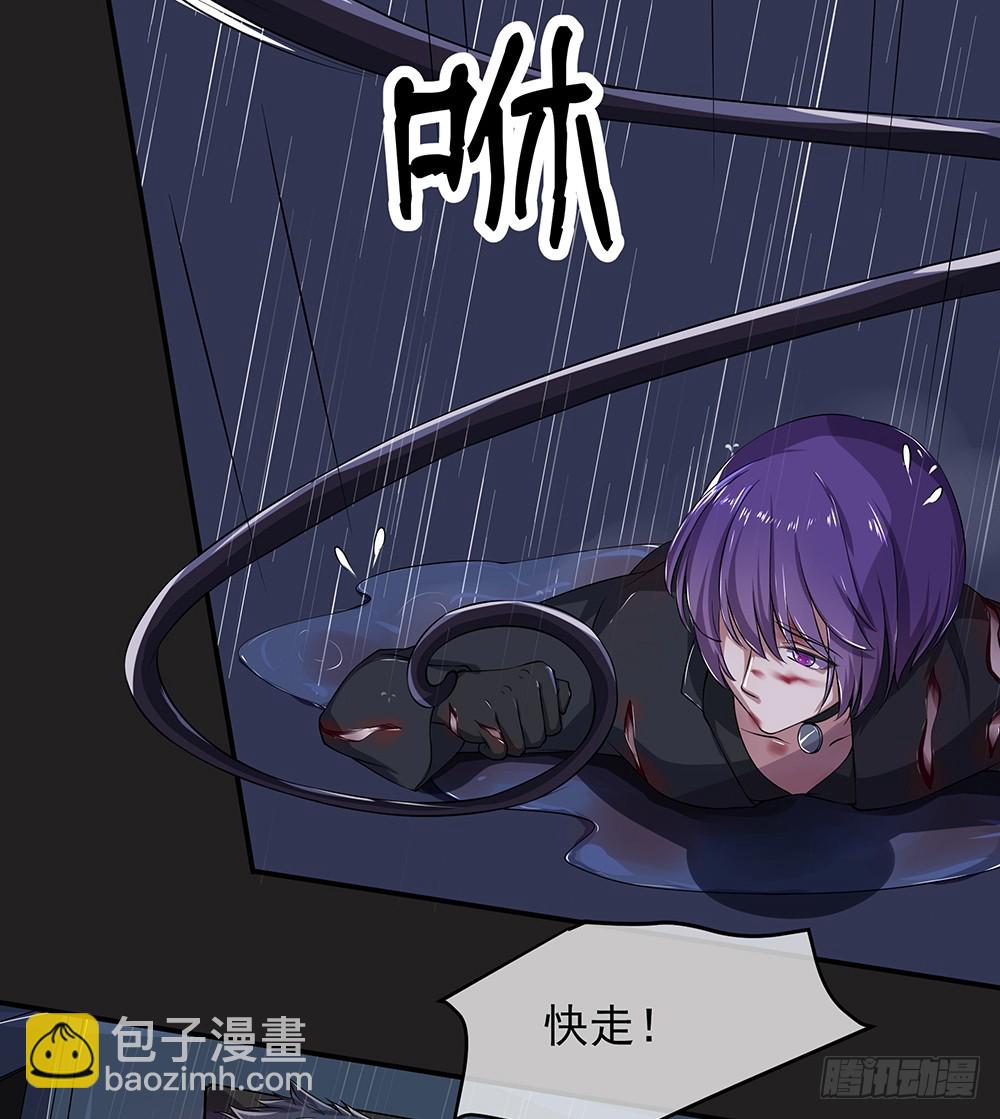 《我真的不是女神》第58话救援 第16页