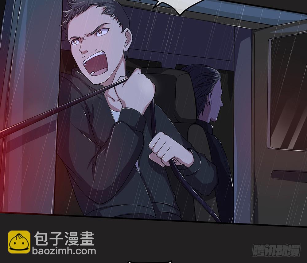 《我真的不是女神》第58话救援 第17页