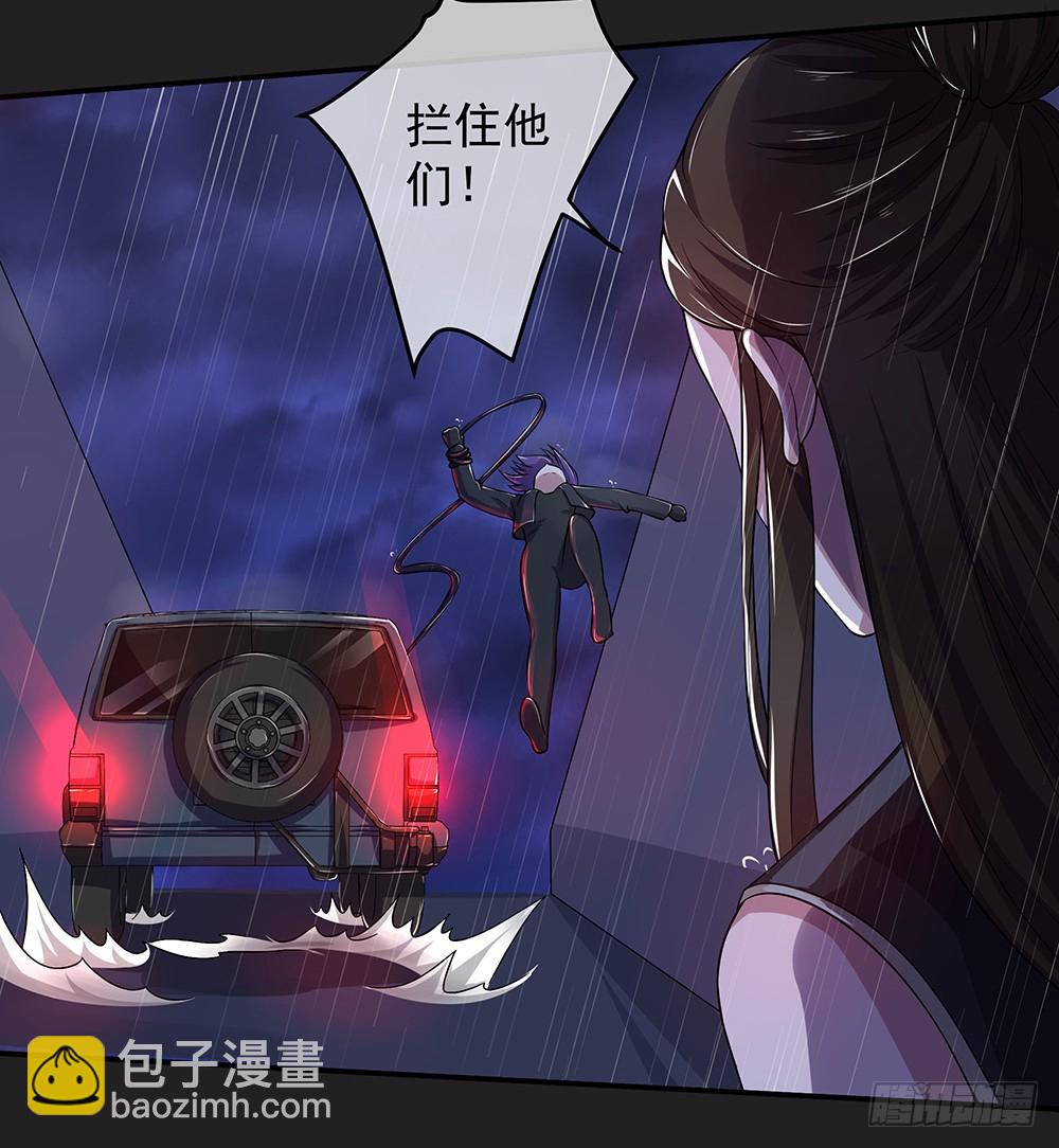 《我真的不是女神》第58话救援 第18页