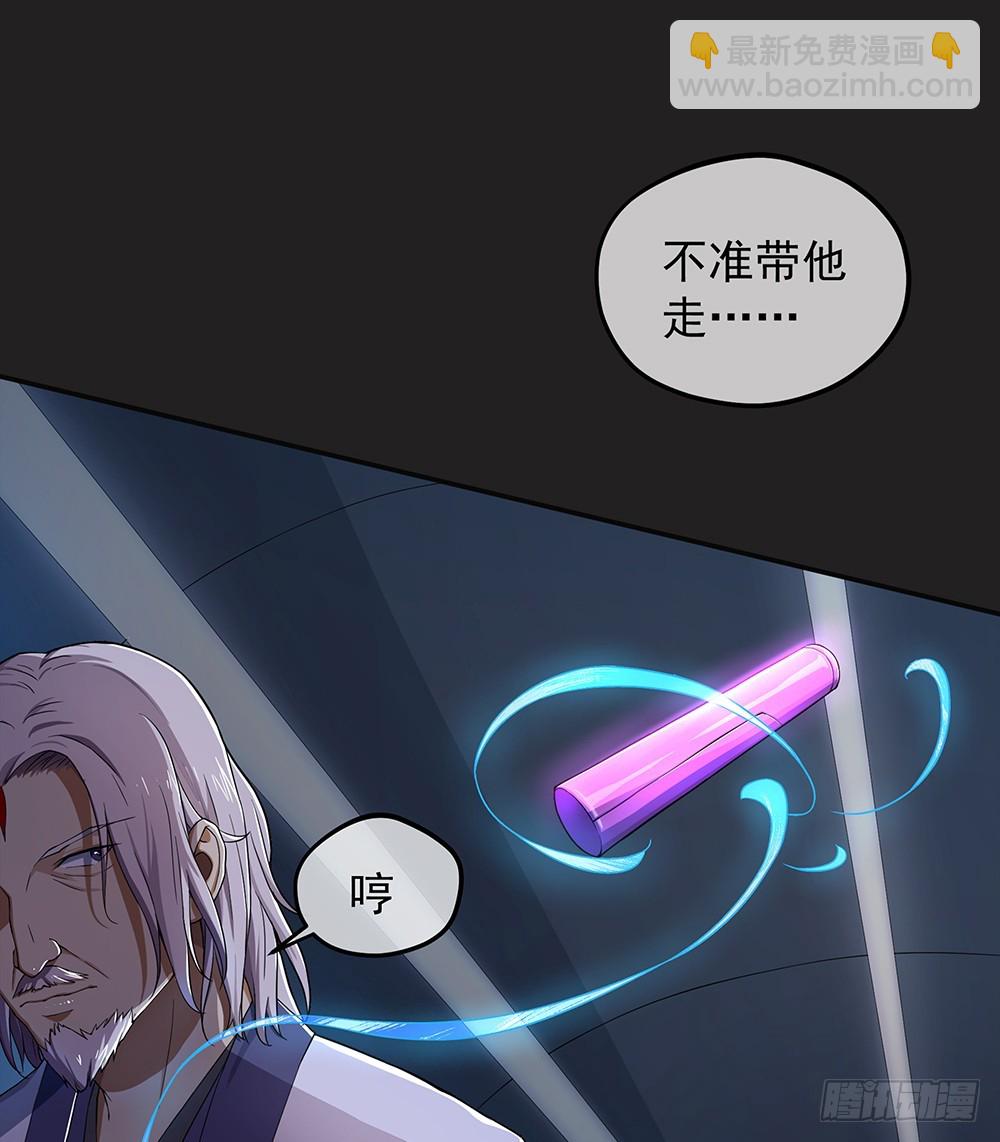 《我真的不是女神》第58话救援 第21页