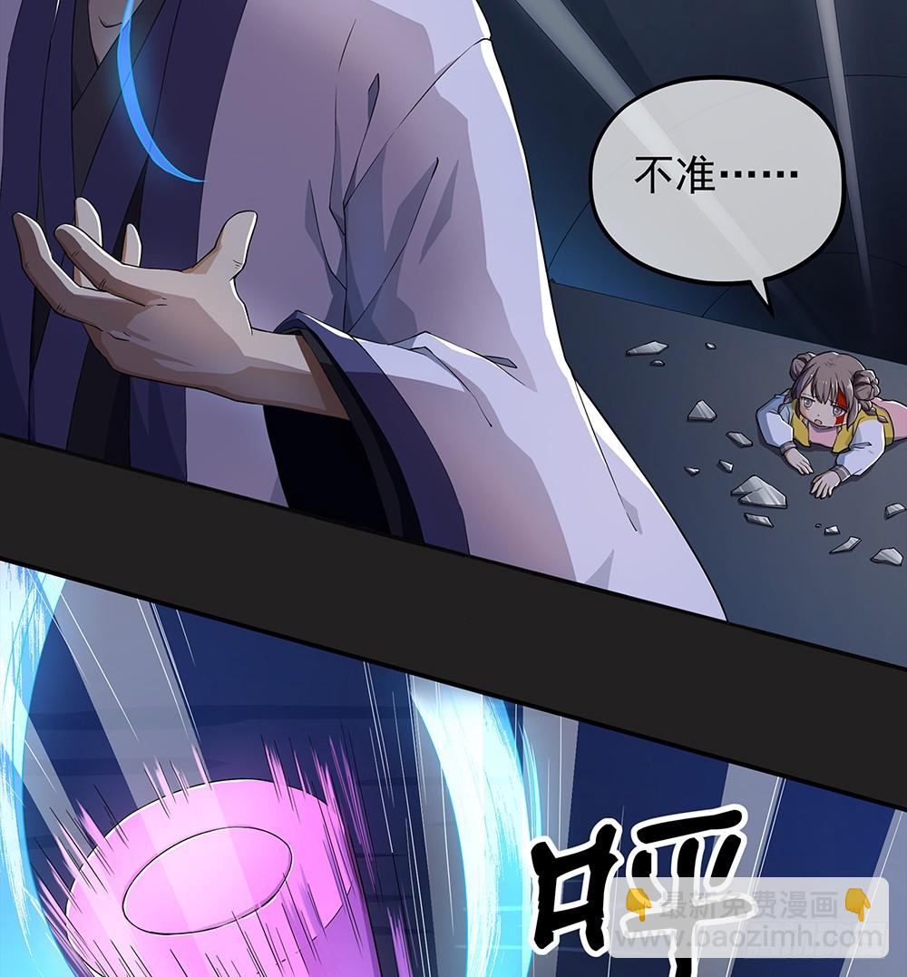 《我真的不是女神》第58话救援 第22页