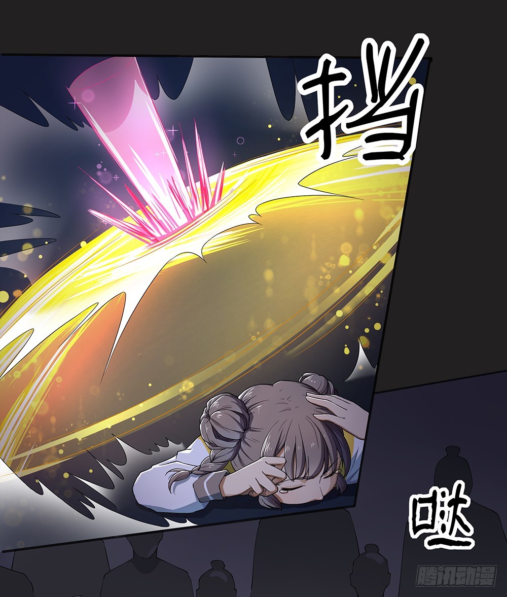 《我真的不是女神》第58话救援 第24页