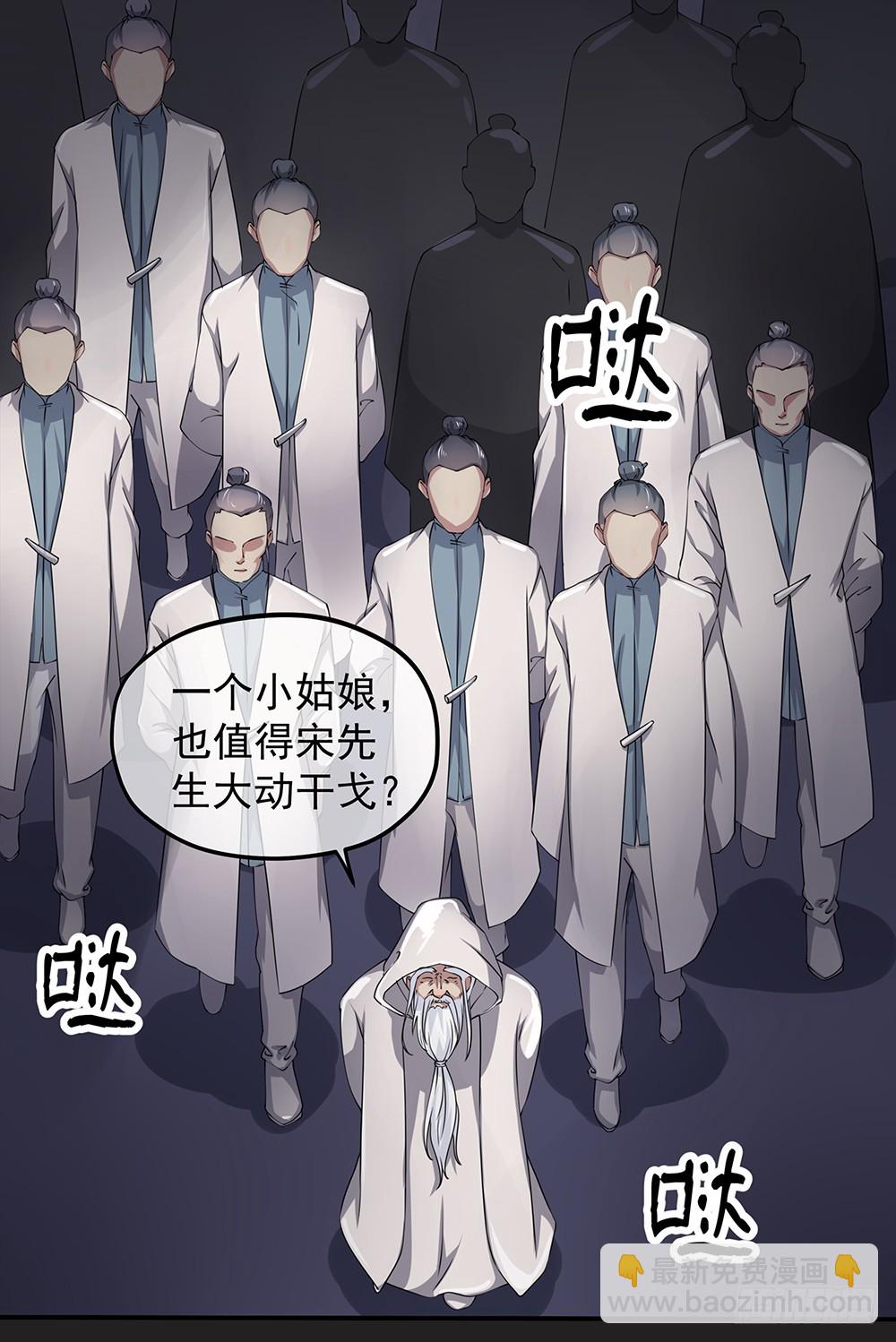 《我真的不是女神》第58话救援 第25页