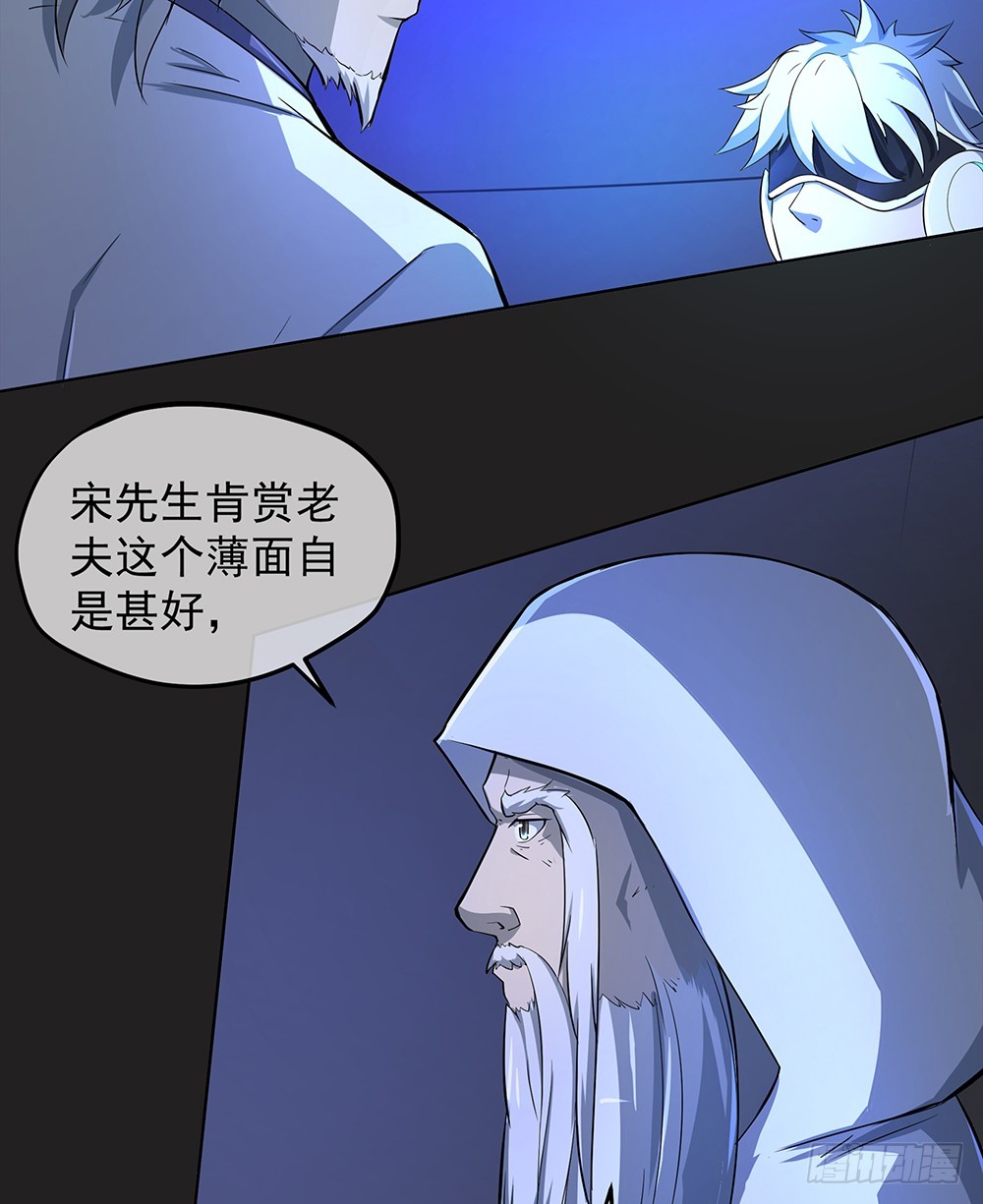 《我真的不是女神》第58话救援 第28页