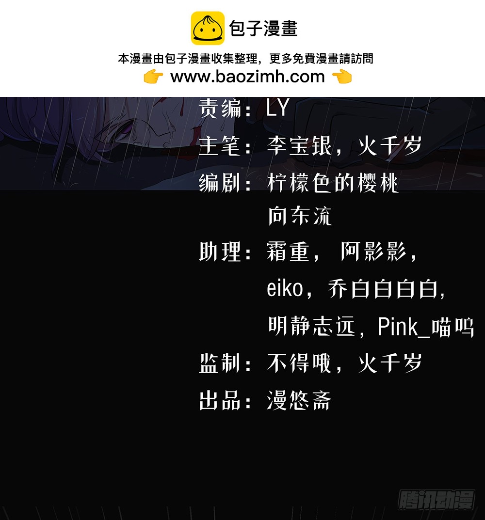 《我真的不是女神》第58话救援 第2页