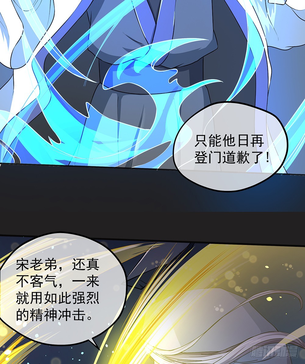 《我真的不是女神》第58话救援 第30页