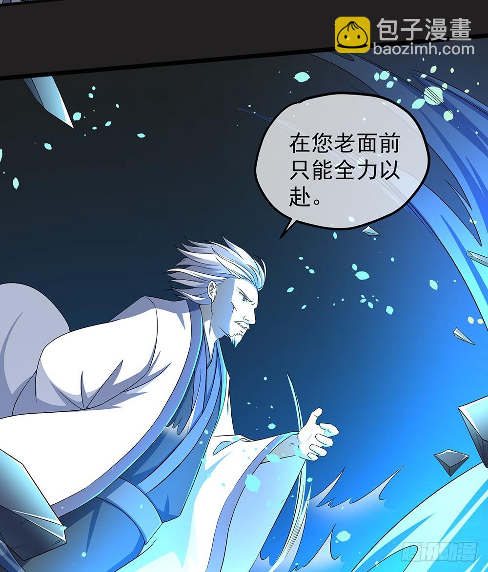《我真的不是女神》第58话救援 第32页