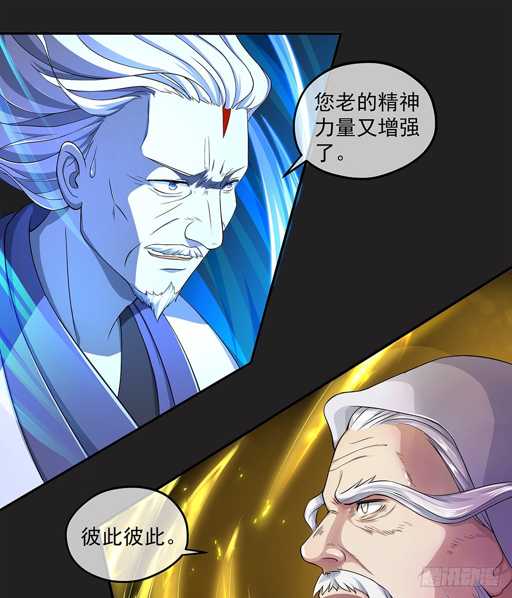 《我真的不是女神》第58话救援 第34页