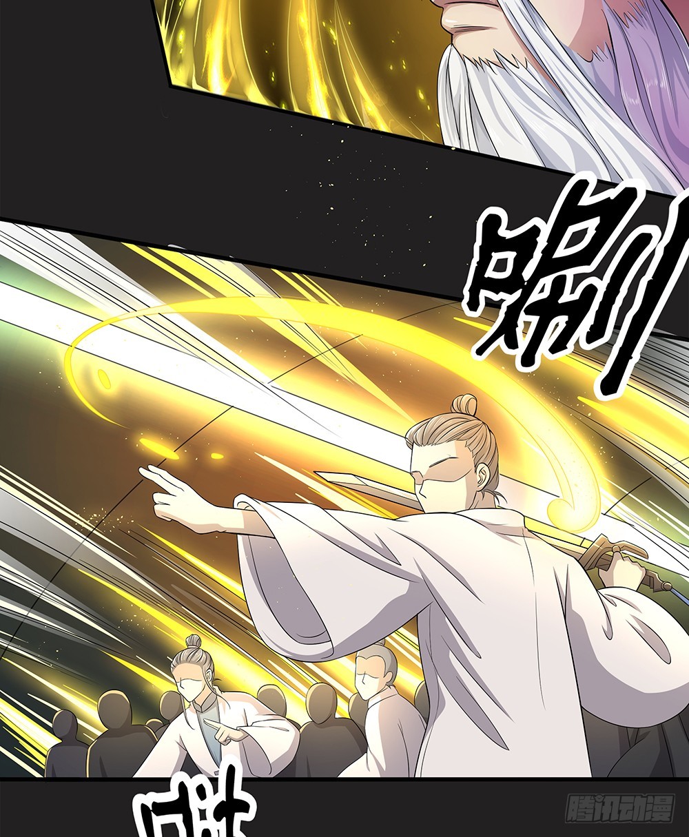 《我真的不是女神》第58话救援 第35页