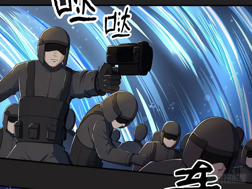 《我真的不是女神》第58话救援 第36页