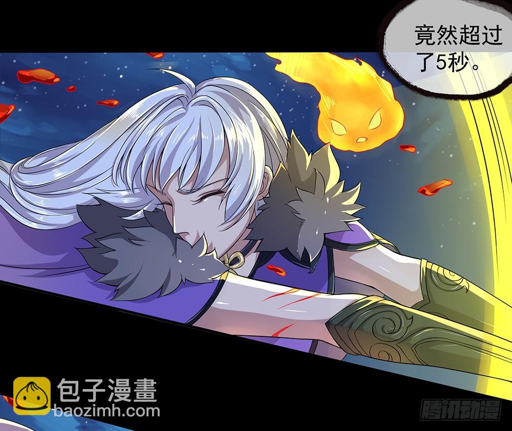 《我真的不是女神》第58话救援 第41页