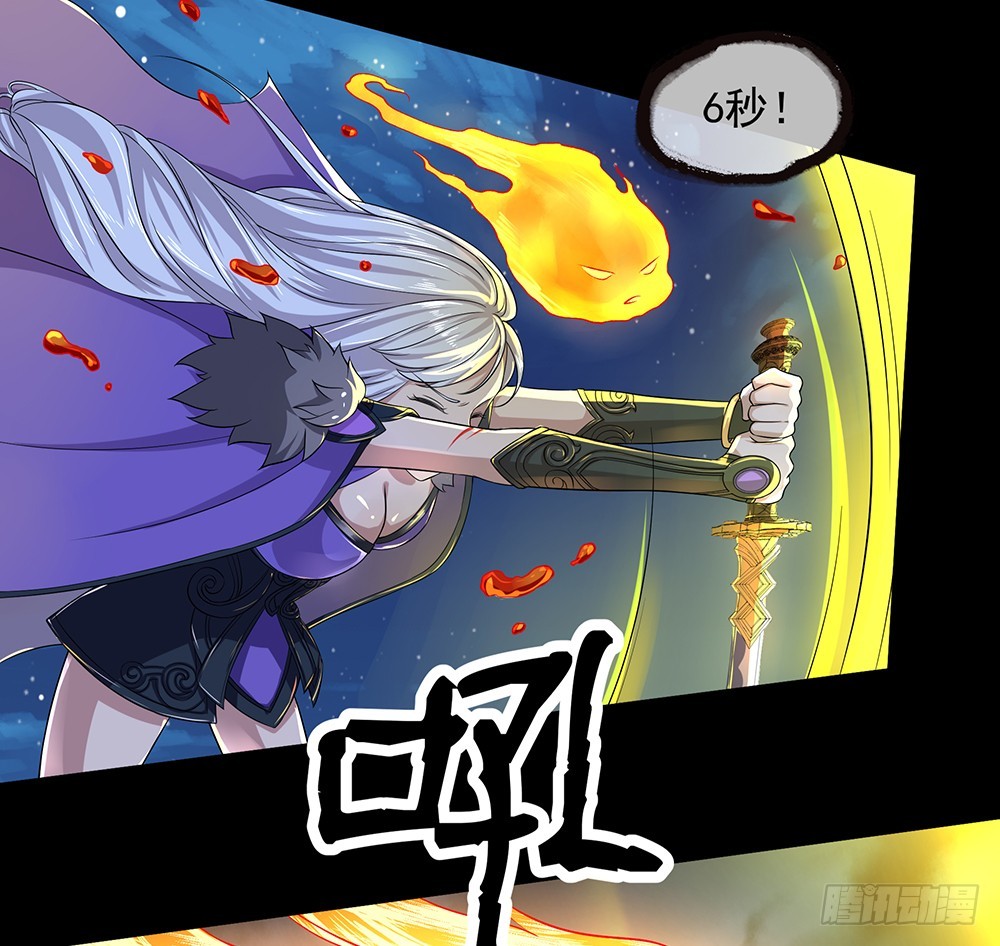 《我真的不是女神》第58话救援 第42页