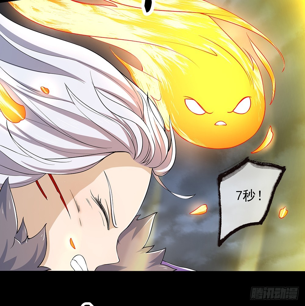 《我真的不是女神》第58话救援 第43页