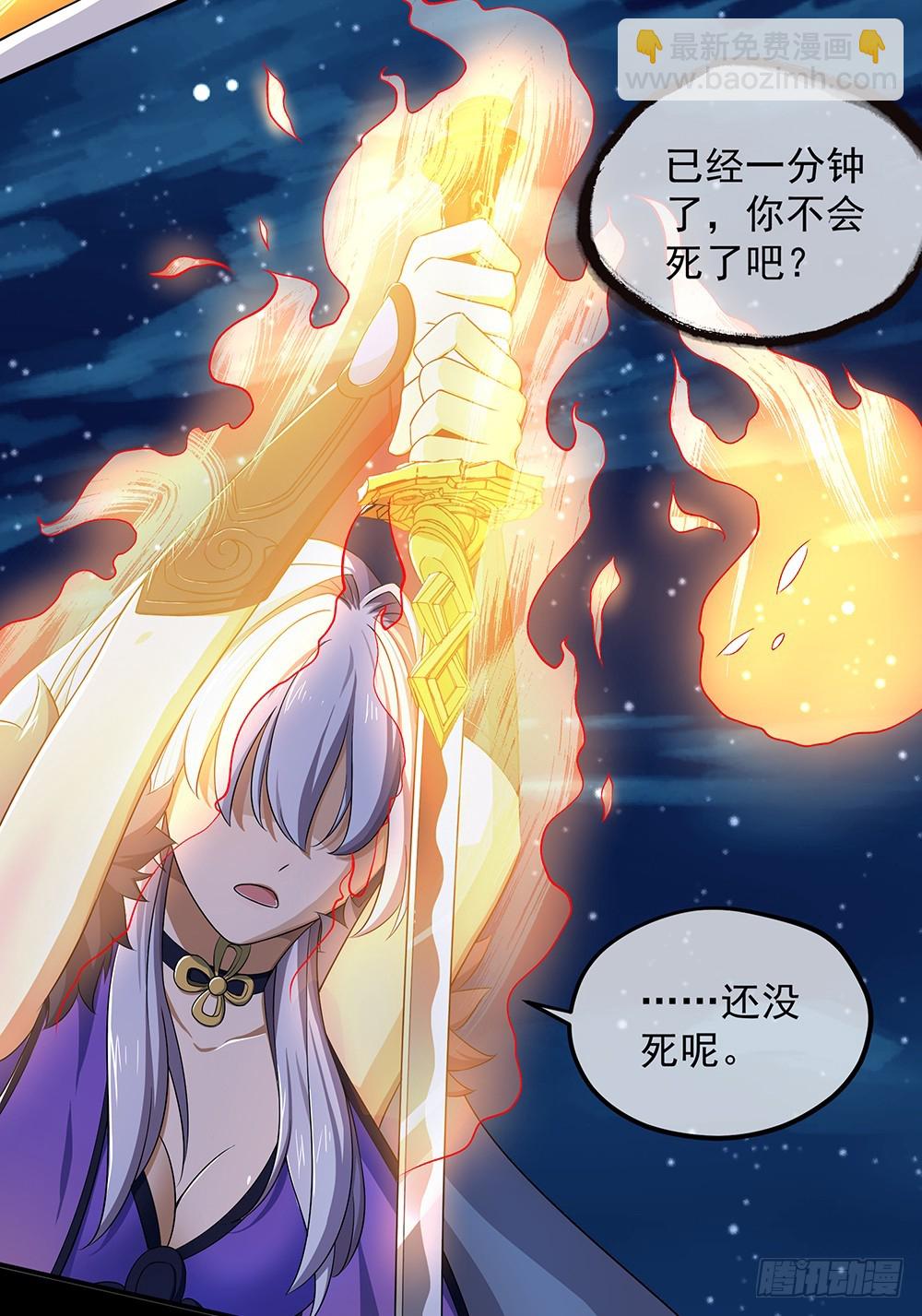 《我真的不是女神》第58话救援 第46页