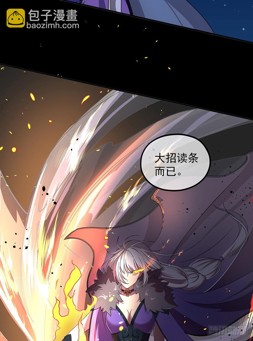 《我真的不是女神》第58话救援 第47页