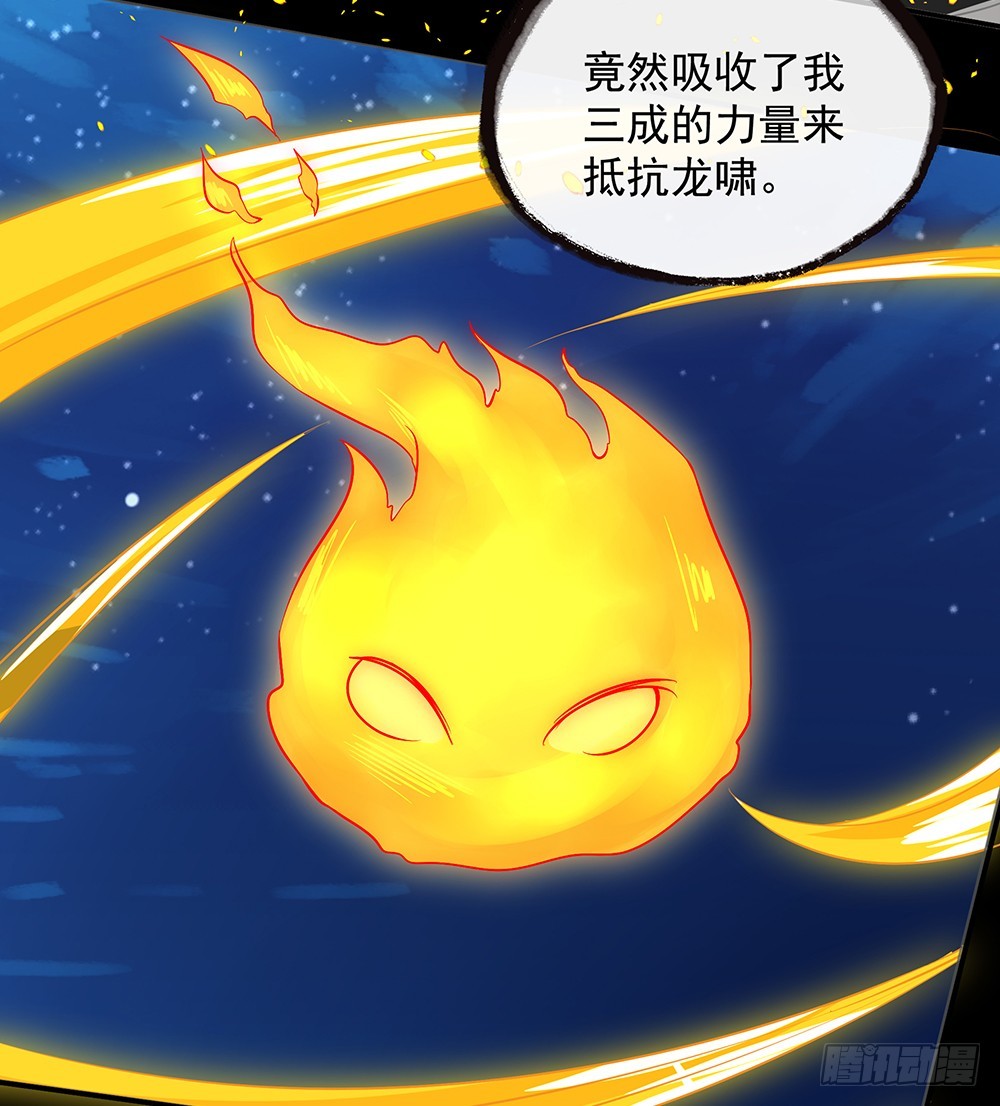 《我真的不是女神》第58话救援 第49页